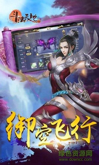 斗法天地ol