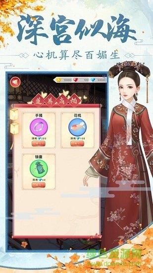 皇后吉祥红包版截图