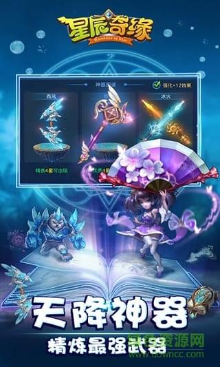 星辰奇缘小米客户端截图