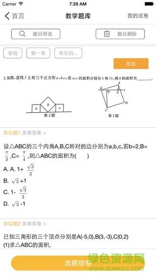 橙果老师