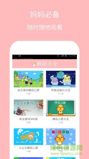 儿童舞蹈大全