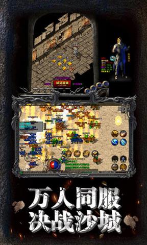 1.76复古传奇截图