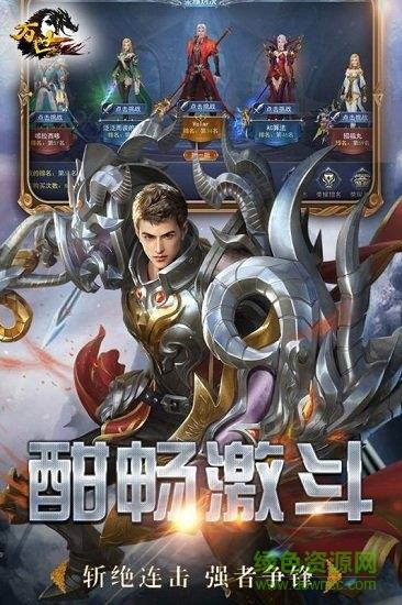 万世修仙截图