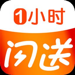 一小时闪送