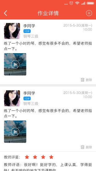 帮你教学生版