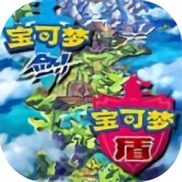 精灵宝可梦剑盾手游