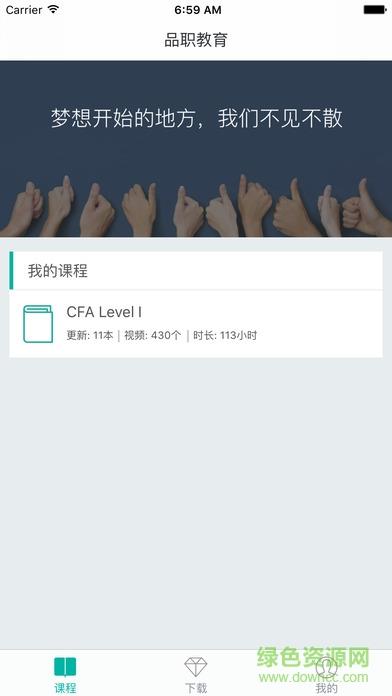品职教育