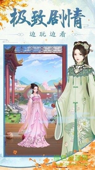 皇后吉祥红包版截图
