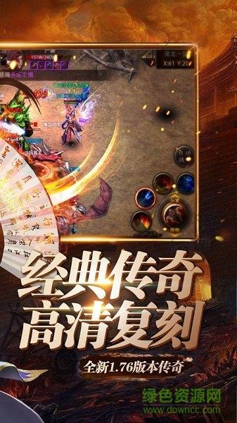 游窝版手游传奇无双截图