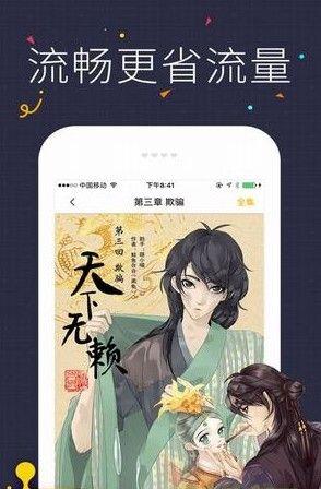 卡咪漫画截图
