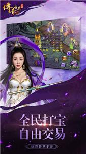 传奇世界安卓版