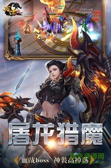 万世修仙截图
