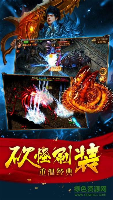 传奇手游合击版本截图