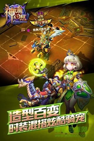 神谕幻想腾讯版截图