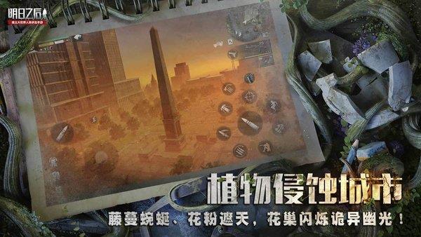 明日之后搜狗版本