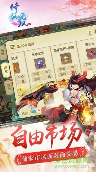 7725修仙无双截图
