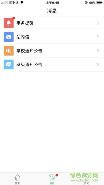 云校卫
