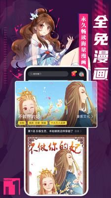 dupp漫画安卓版截图