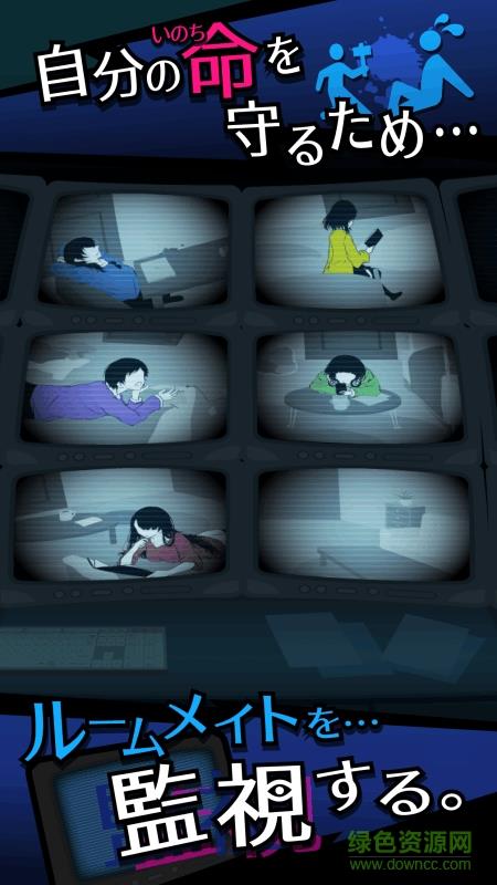 今天我也在监视你汉化版