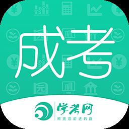 成人高考成考