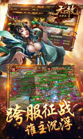 无赦单职业BT版截图