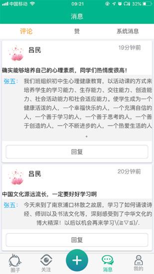掌上综素最新版本