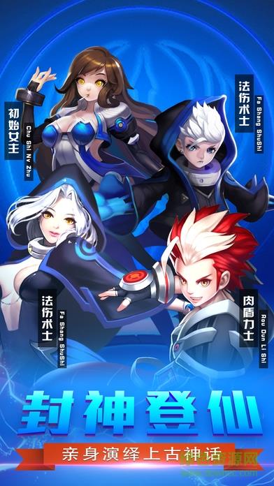 37九天封神截图