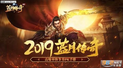 蓝月传奇单机破解版截图