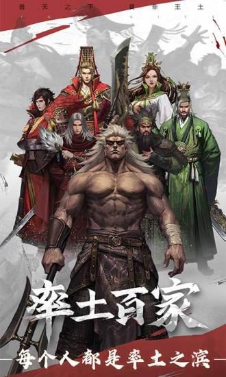 率土之滨联想客户端