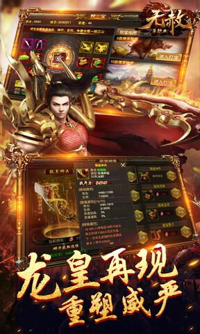 无赦单职业BT版截图