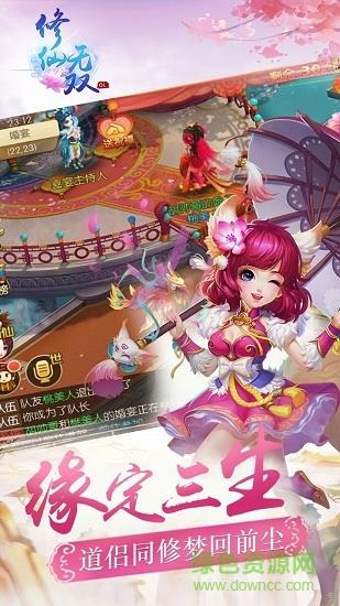 7725修仙无双截图