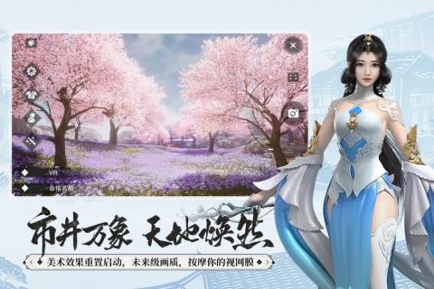 楚留香截图