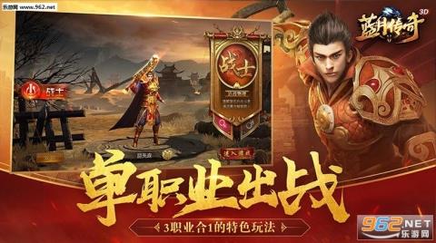 蓝月传奇单机破解版截图