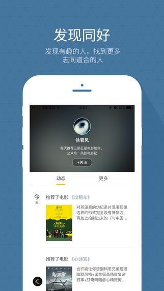 奇遇电影(电影资讯阅读)