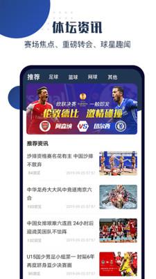 球大师截图