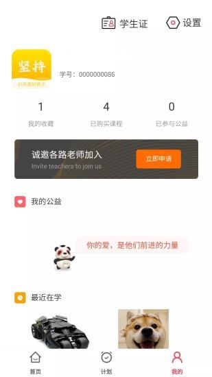 坚持陪伴
