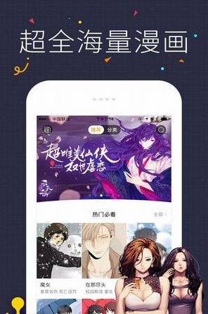 卡咪漫画截图