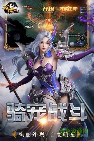 万世修仙截图