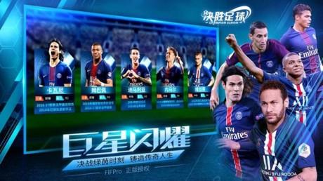 决胜足球百度版截图