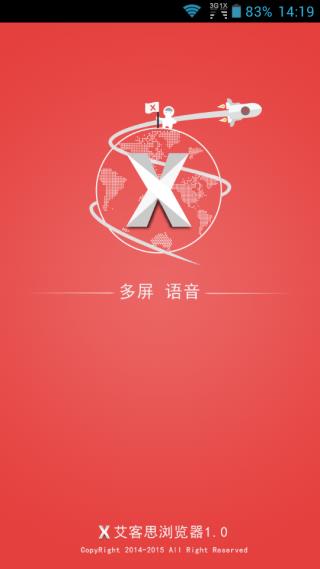 艾客思浏览器截图