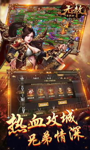 无赦单职业BT版截图