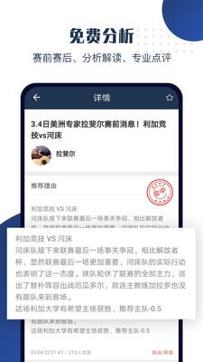 球大师截图