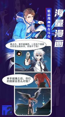 dupp漫画安卓版截图