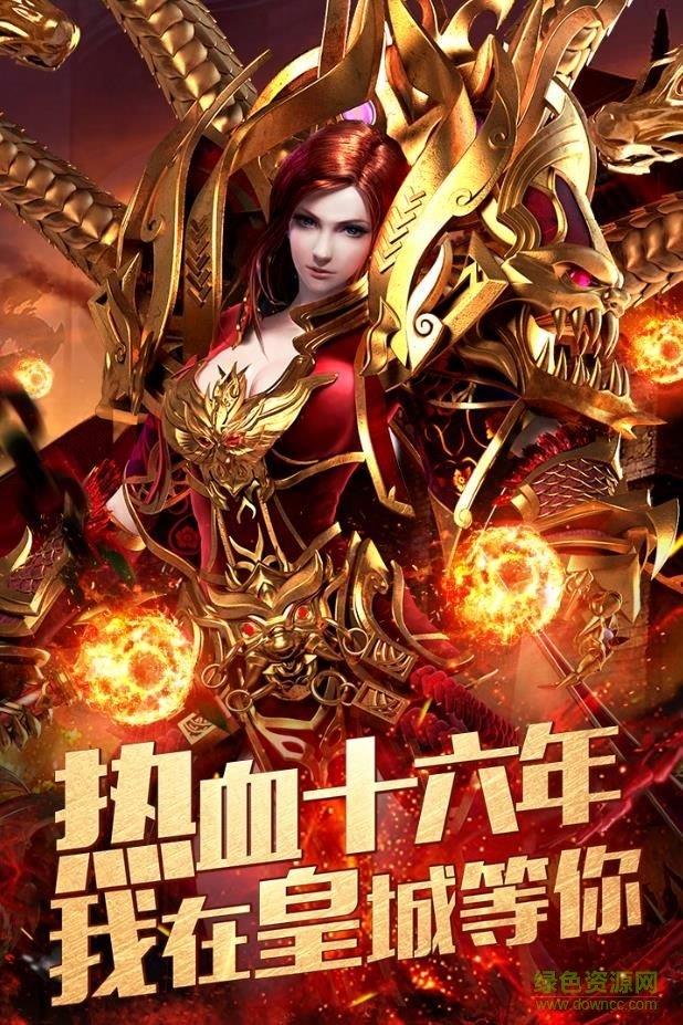 oppo烈焰龙城复古76截图