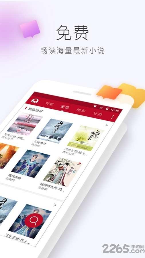 懒人追书阅读器手机版截图