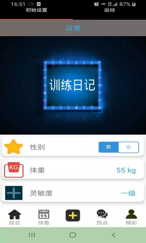 双赢体育截图