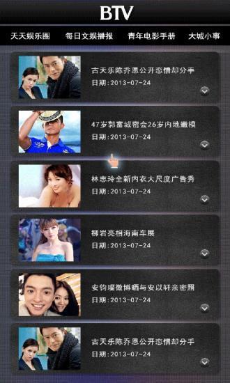 CIBN手机台