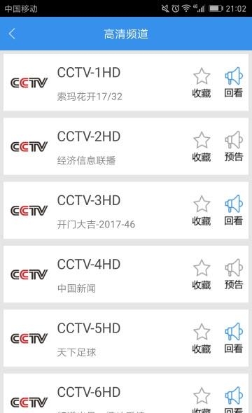 91看电视(直播版本大全)截图
