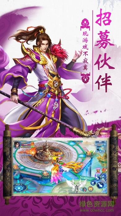 仙域无双果盘版