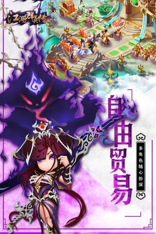 江湖群英传截图